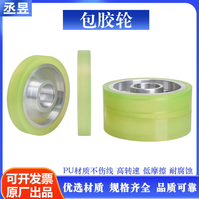包胶轮电线电缆设备配件图片
