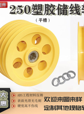 250塑胶塑料导线机电线缆机械
