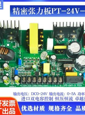 220V精密型张力板PT24V-3 控制器磁粉离合器电线电缆电路板绞线机