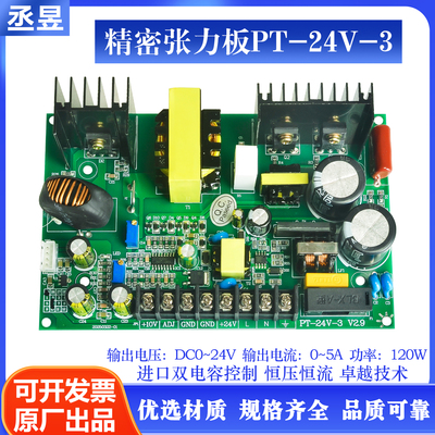 220V精密型张力板PT24V-3 控制器磁粉离合器电线电缆电路板绞线机