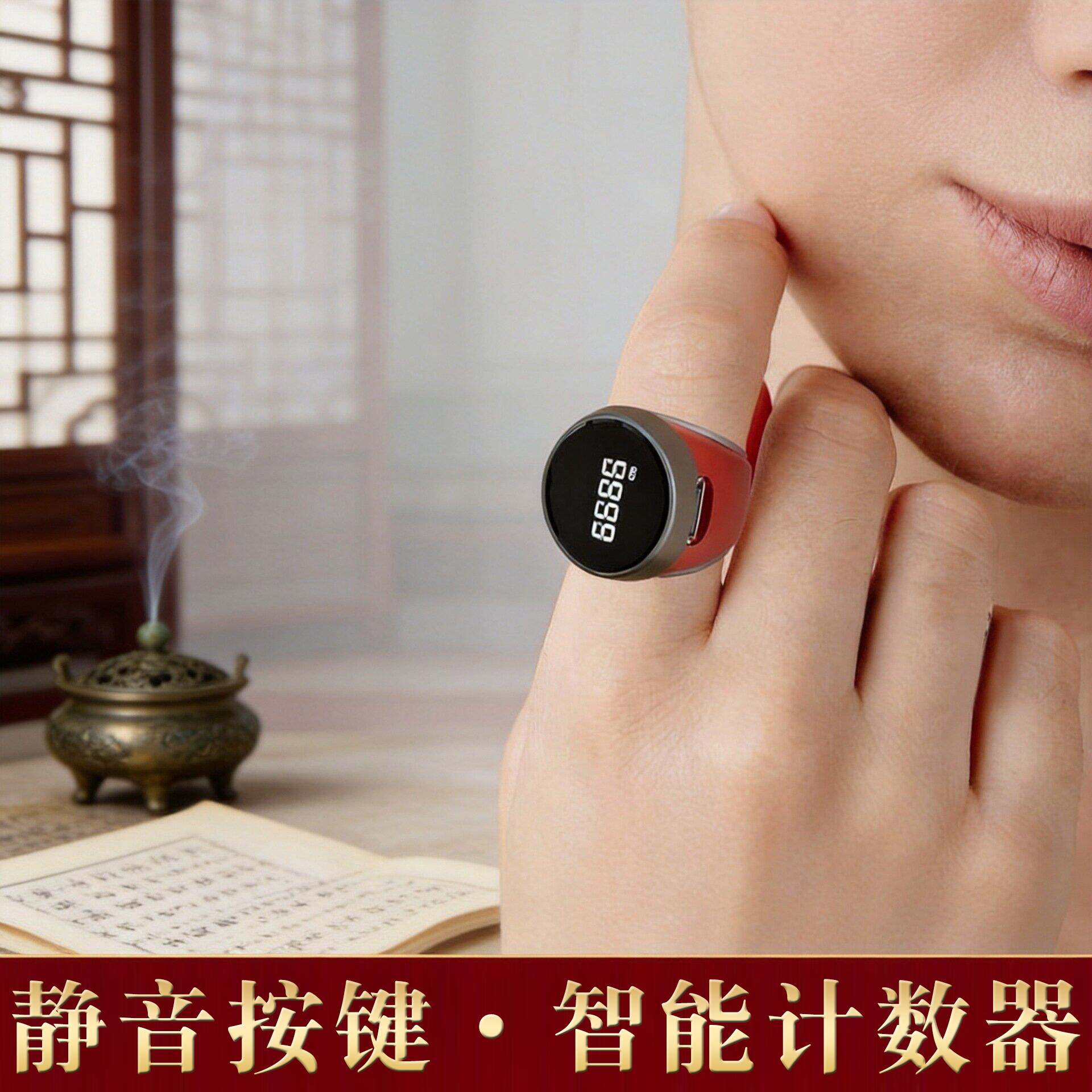 静音计数器按键智能夜光大屏手按戒指充电智能数显手动电子记数器