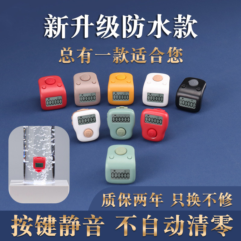 藏式计数器夜光电子点数器记数器图片
