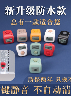 藏式计数器手按读数充电电子数显夜光指环戒指型手指记数器点数器