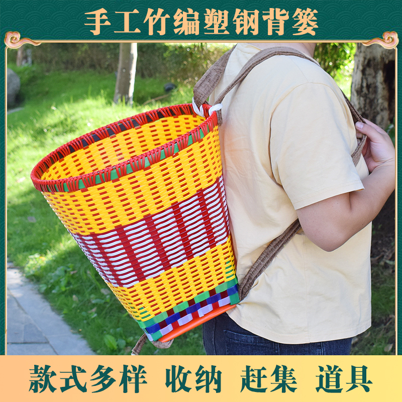 塑料背篓人大采摘钢化赶集买菜