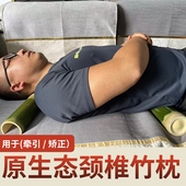 竹枕头成人颈椎腰椎枕头保健护颈拉伸反弓矫正牵引舒缓硬枕头