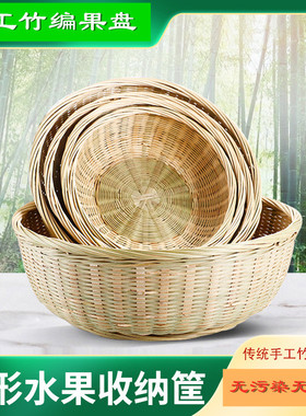 收纳篮馒头筐水果篮竹制品