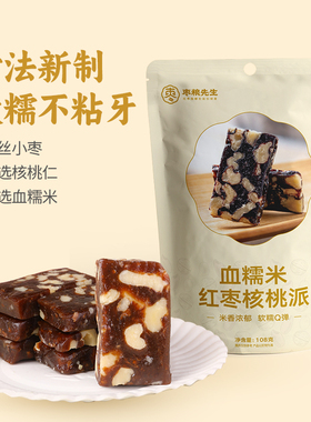 枣粮先生血糯米金丝小枣红枣核桃派枣泥核桃糕108g