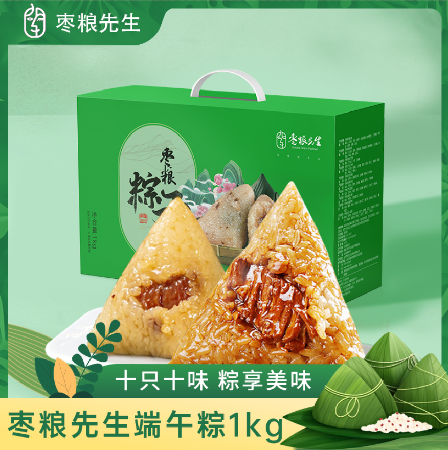 枣粮先生粽子礼盒甜咸多口味独立包装端午送礼佳品软糯可口1000g