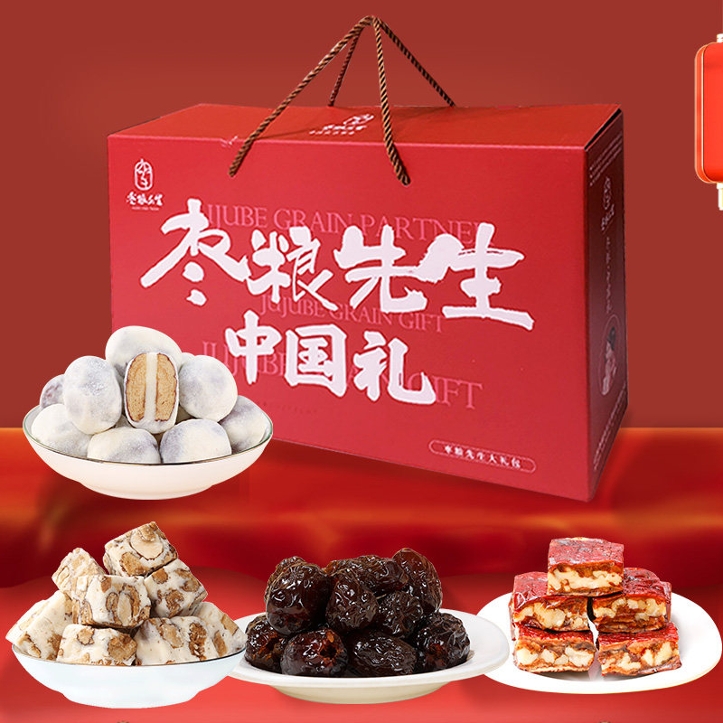 枣粮先生年货坚果大礼包混合红枣礼盒574g新年过年零食送礼品,零食/坚果/特产,坚果礼盒,淘宝优惠券,粉丝福利购,淘宝优惠卷