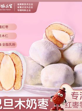枣粮先生奶香巴旦木奶枣新疆红枣休闲网红零食独立小包装125g/袋