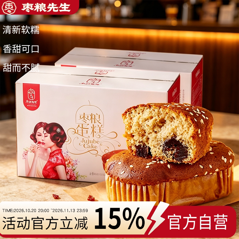 枣粮先生蜂蜜红枣蛋糕零食点心枣泥枣糕整箱食品营养早餐软面包