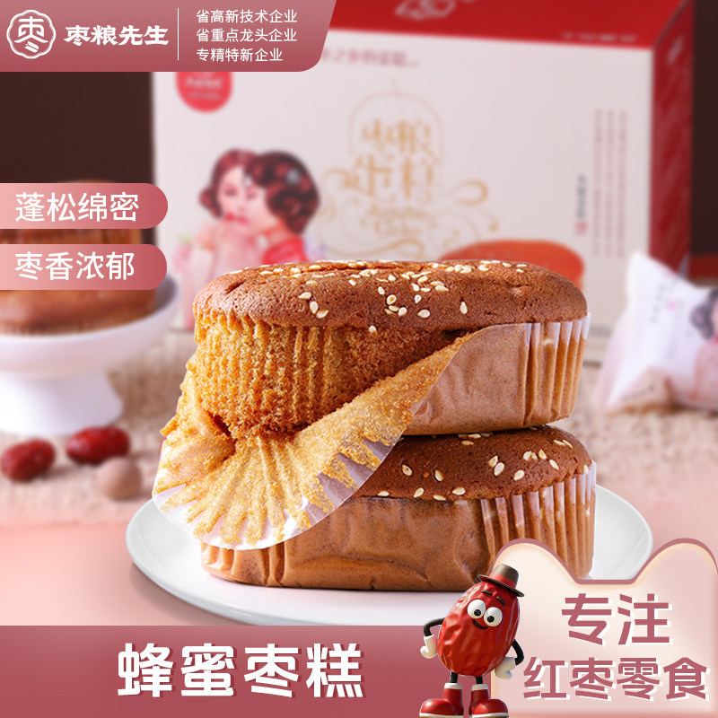 枣粮先生蜂蜜红枣蛋糕类面包枣泥枣糕整箱食品营养早餐软零食点心