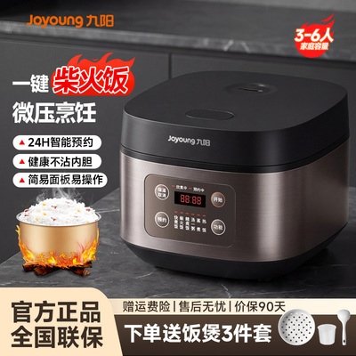 九阳电饭煲家用快煮一键柴火饭