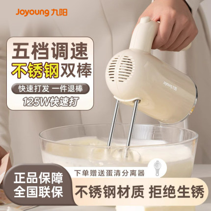 九阳打蛋器家用手持式电动小型烘焙蛋糕奶油搅拌器不锈钢打蛋机