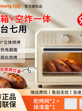 九阳空气炸锅电烤箱二合一微波炉宿舍家用便携可视烤鸡烤翅VA180