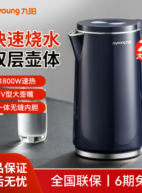 九阳烧水壶家用2L升大容量保温一体恒温电热开水壶自动断电W182