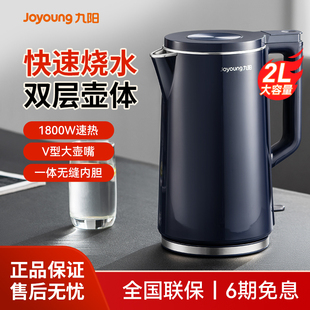 九阳烧水壶家用2L升大容量保温一体恒温电热开水壶自动断电W182