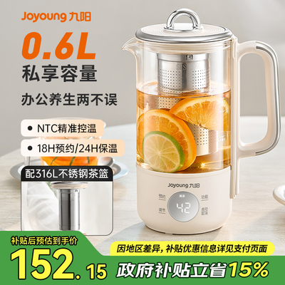 九阳养生壶家用多功能迷你煮茶壶