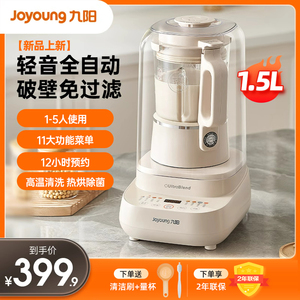 九阳破壁机家用全自动免过滤煮轻音豆浆榨汁机官方正品P636新品