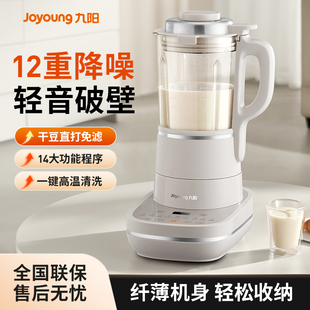 九阳破壁机低音家用豆浆机大容量多功能新款 料理机全自动P613