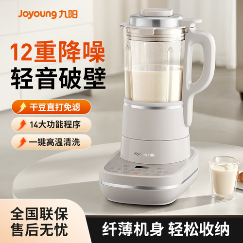 九阳破壁机多功能低音家用P613