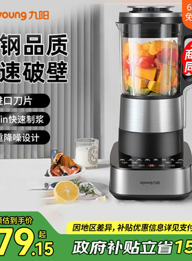 九阳破壁料理机P393/P750低音预约全自动多功能婴儿辅食家用低音