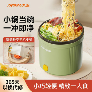 九阳电煮锅学生宿舍专用煮面锅车载随身露营烧水锅早餐煮蛋器神器