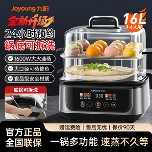 九阳多功能电蒸锅家用蒸煮一体锅多层可预约不锈钢大容量可拆洗卸