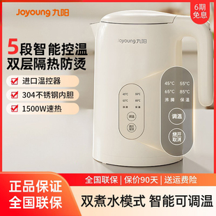 九陽恒溫電熱水壺家用泡茶燒水壺保溫一體全自動不銹鋼開水壺w520