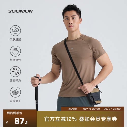 SOONION/速昂能训练运动速干衣