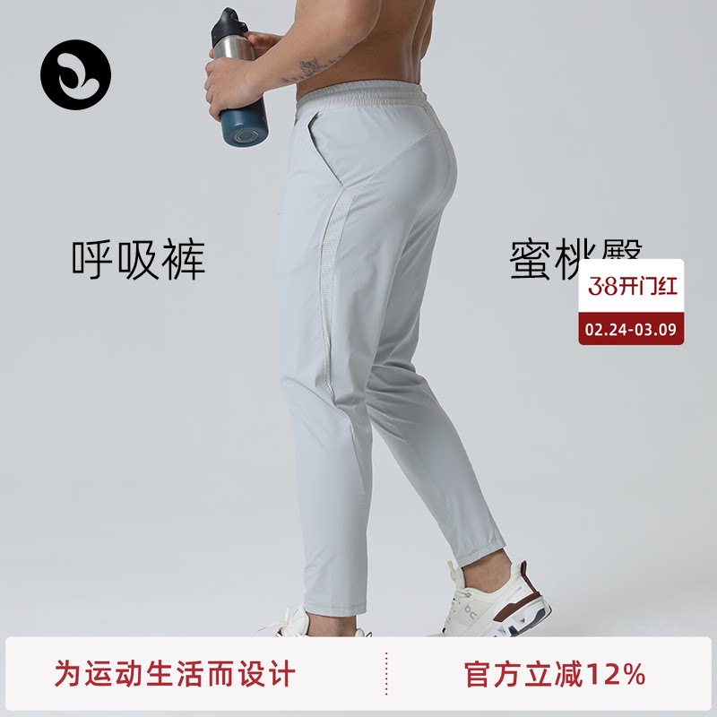 SOSOLEMON呼吸的蜜桃裤运动休闲健身男夏季修身长裤网眼透气速干