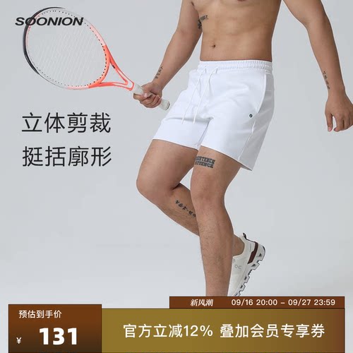 SOONION/速昂能夏季运动短裤