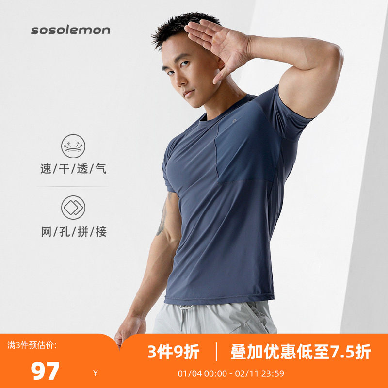 SOSOLEMON秋轻薄男士t恤拼接撞色上衣短袖修身圆领速干运动健身衣,运动服/休闲服装,运动T恤,淘宝优惠券,粉丝福利购,淘宝优惠卷