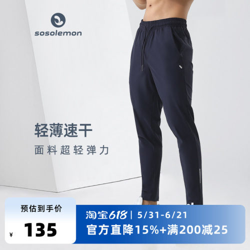 SOONION/速昂能休闲修身长裤男