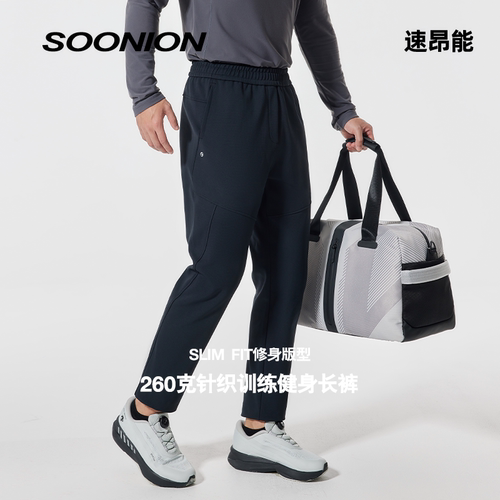 SOONION/速昂能防风运动长裤