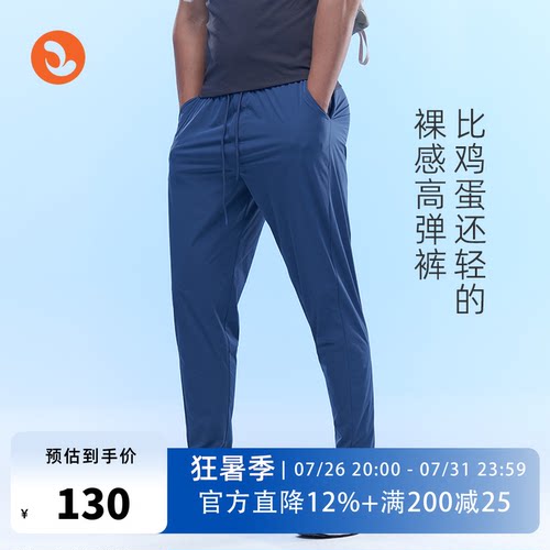 SOONION/速昂能速干长裤
