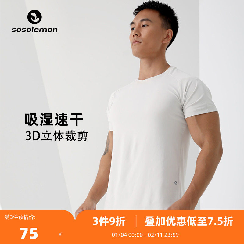 SOSOLEMON秋冬新款t恤衫男短袖弹力速干跑步运动透气上衣修身轻质,运动服/休闲服装,运动T恤,淘宝优惠券,粉丝福利购,淘宝优惠卷