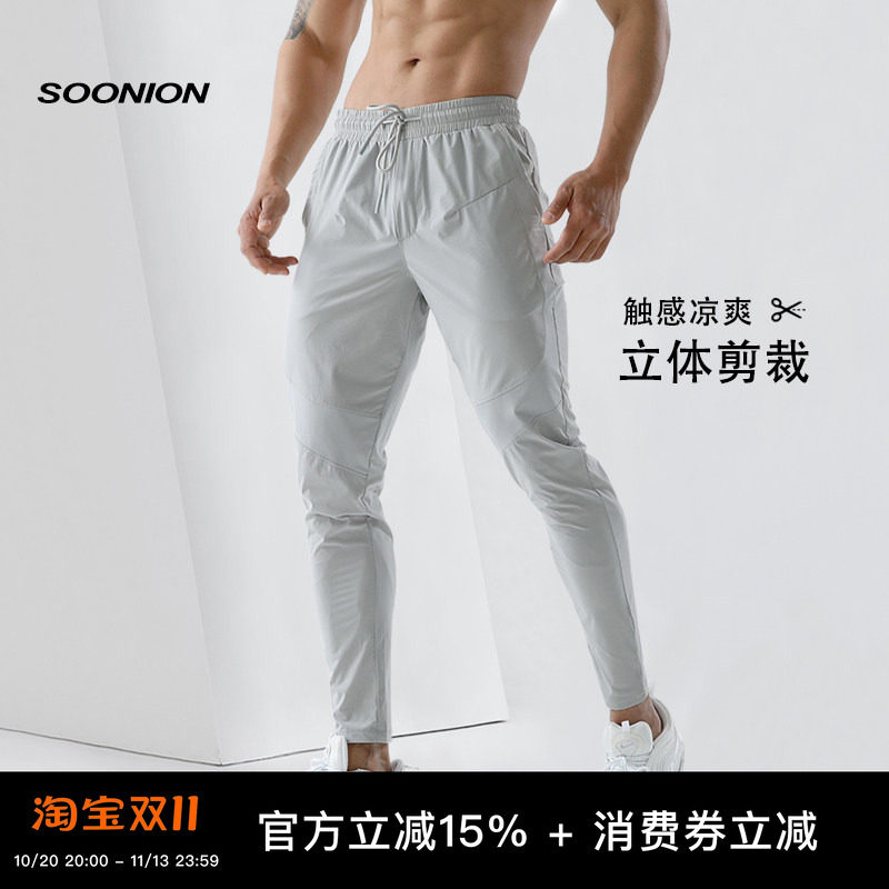 SOONION/速昂能夏季零感男运动健身裤篮球休闲薄款长裤跑步速干