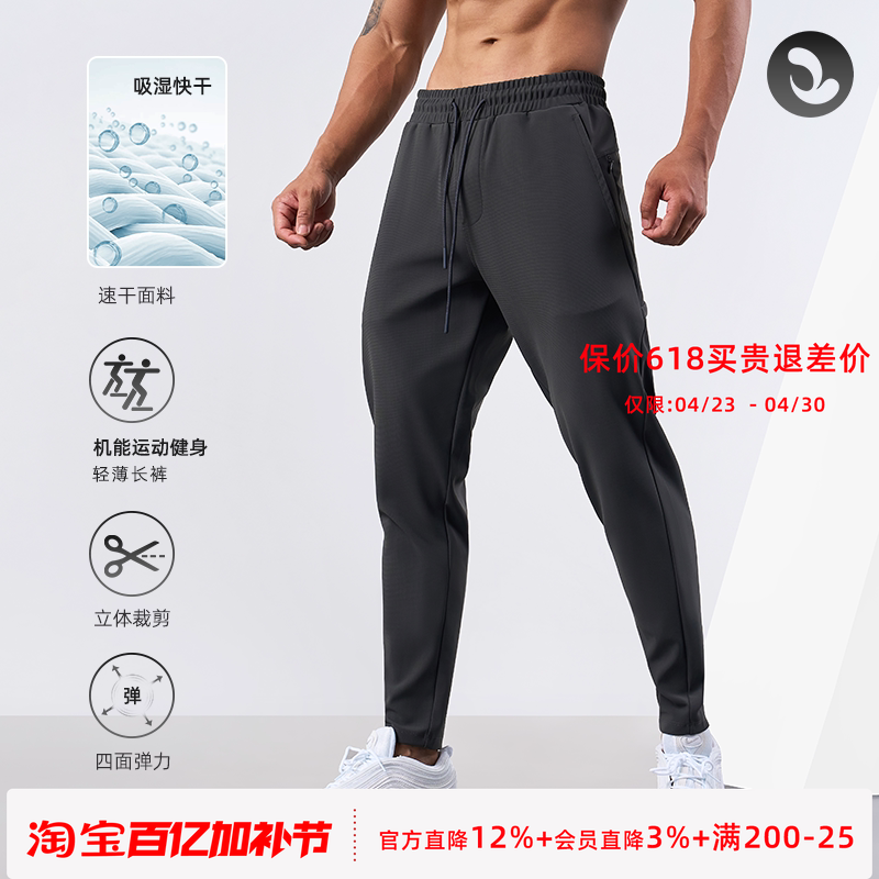 SOSOLEMON春夏机能长裤轻薄弹性修身运动裤跑步小脚健身裤透气男