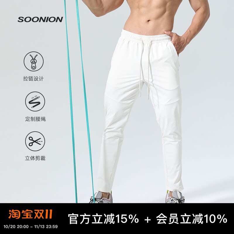 SOONION/速昂能 常规款春夏薄款男裤子运动健身长裤速干透气提臀