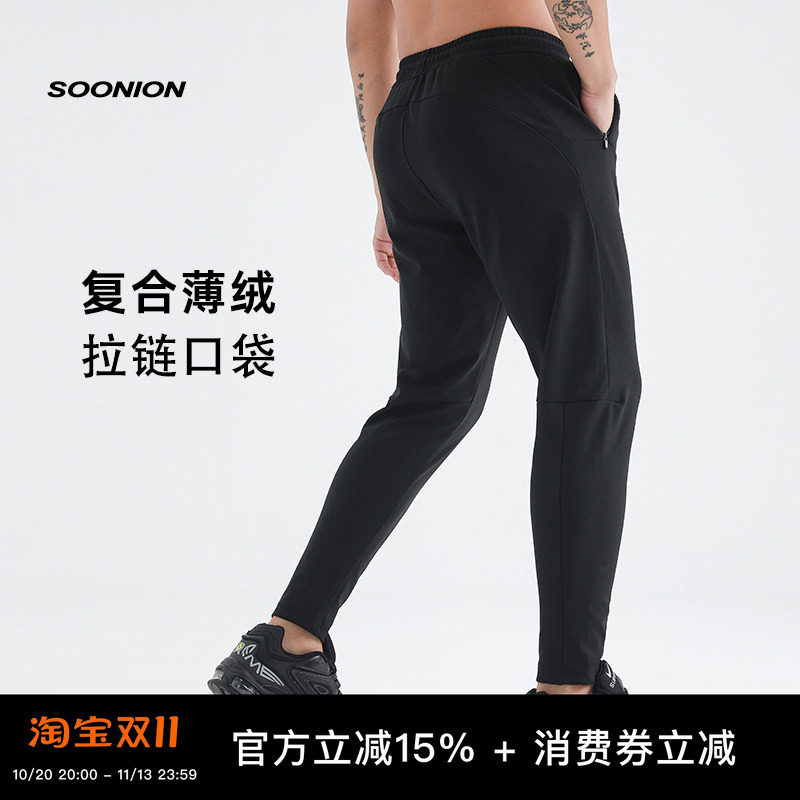 SOONION/速昂能秋冬男耐磨弹性健身提臀中腰休闲拉链修身运动长裤