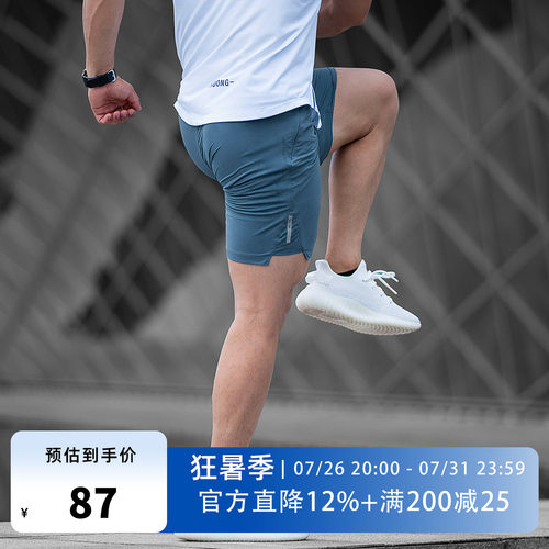 SOONION/速昂能速干透气运动短裤