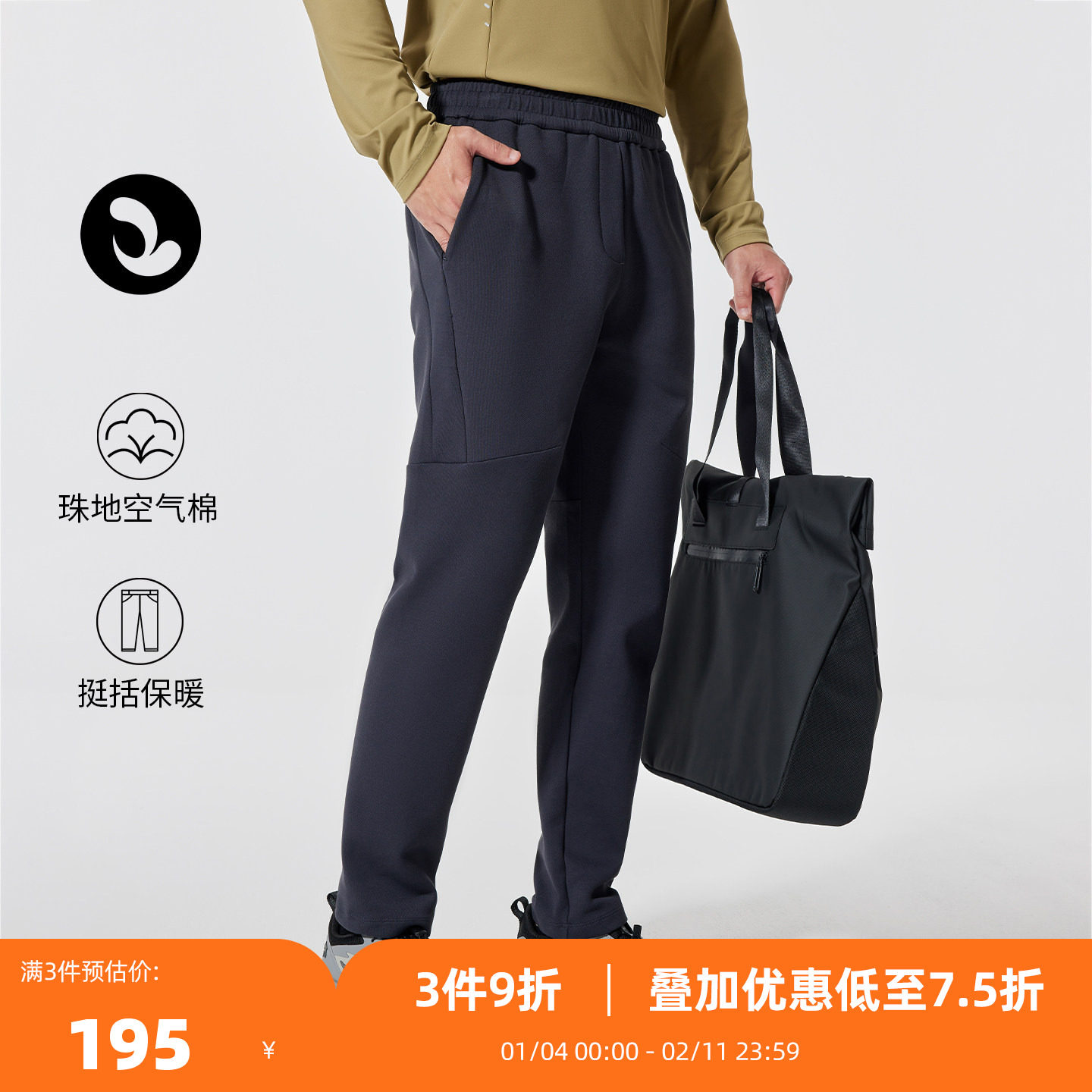 SOSOLEMON 珠地棉重磅保暖长裤男秋冬运动裤休闲通勤健身修身提臀