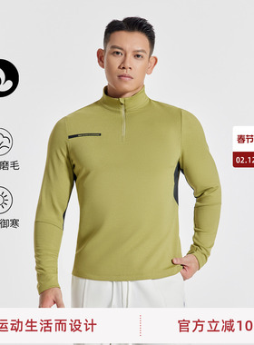 SOSOLEMON 磨毛锁温秋冬防风男上衣长袖立领保暖御寒运动休闲轻搭