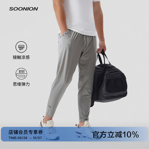 SOONION/速昂能轻薄运动九分裤