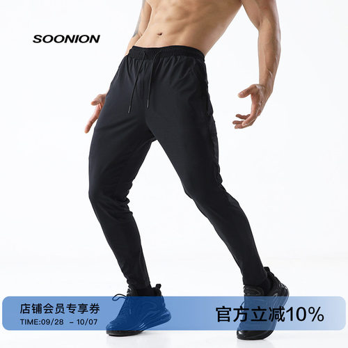SOONION/速昂能健身长裤户外修身