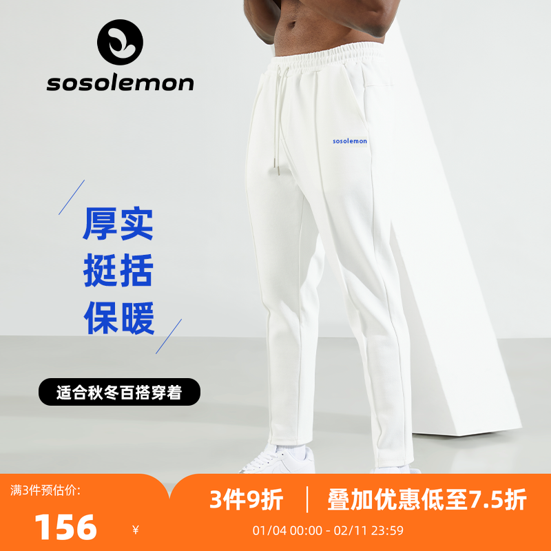 SOSOLEMON秋冬新品运动长裤珠地棉修身显瘦压褶健身小脚裤纯色 潮,运动服/休闲服装,运动长裤,淘宝优惠券,粉丝福利购,淘宝优惠卷