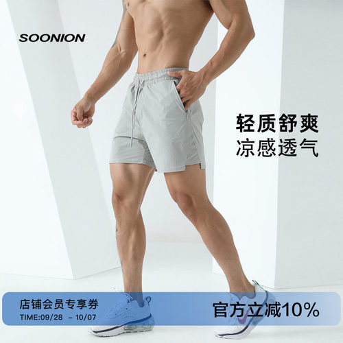男短裤健身SOONION/速昂能