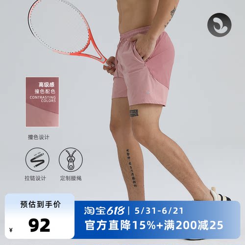 SOONION/速昂能速干透气短裤