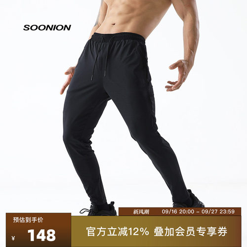 SOONION/速昂能健身长裤户外修身
